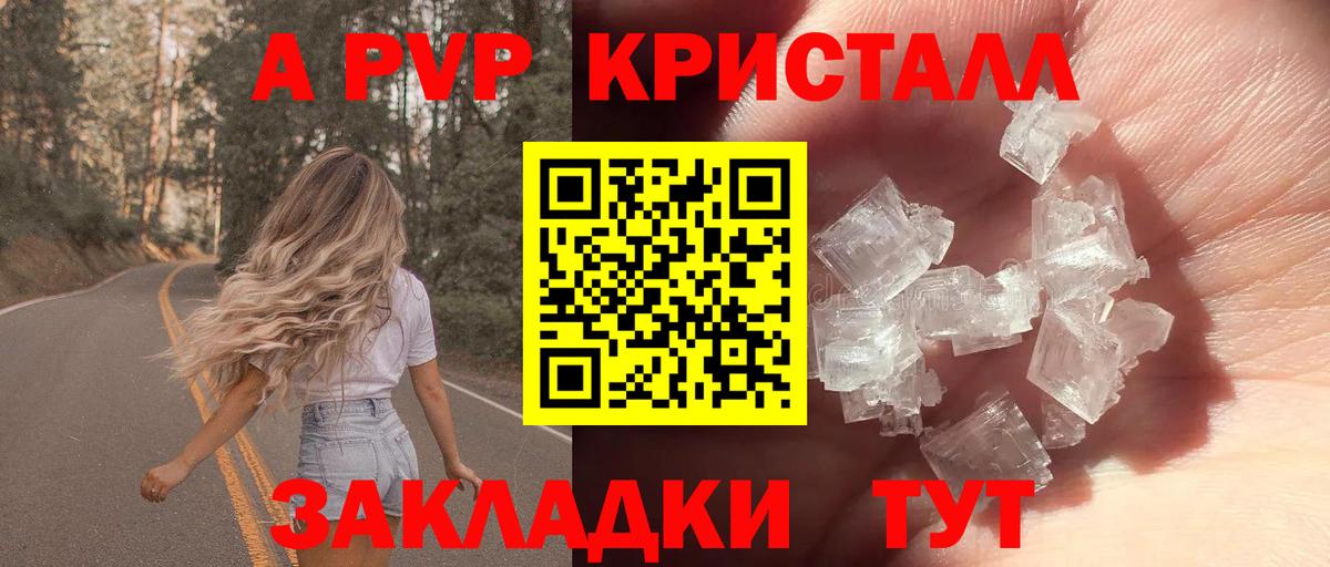 А ПВП  A PVP мука  дарнет шоп  Вход с VPN  Alfa_PVP СК  Владимир 