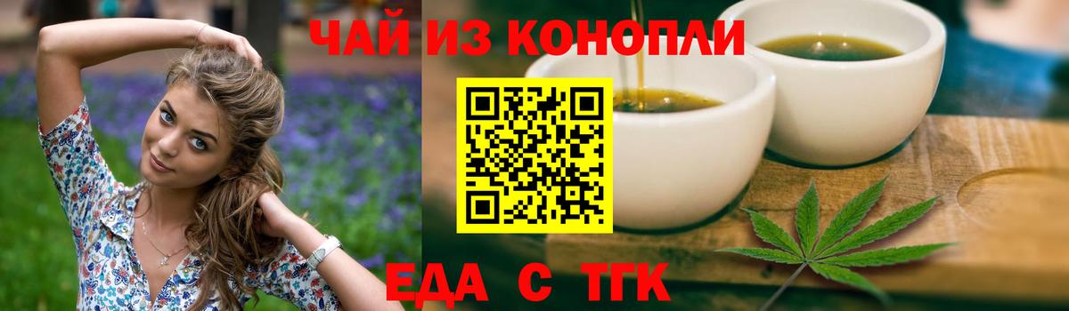Владимир  Cannafood марихуана  Вход с VPN 