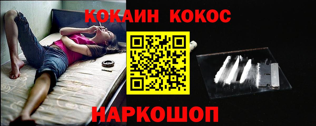 КОКАИН 99%  Вход с VPN  COCAIN  Владимир  COCAIN Колумбийский 