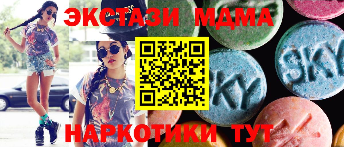 Ecstasy таблы  mega как зайти  ЭКСТАЗИ  Вход с VPN  Владимир  Экстази DUBAI 