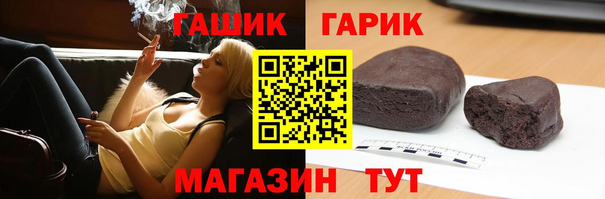 Владимир  ГАШ гашик  Вход с VPN  ГАШ гашик 
