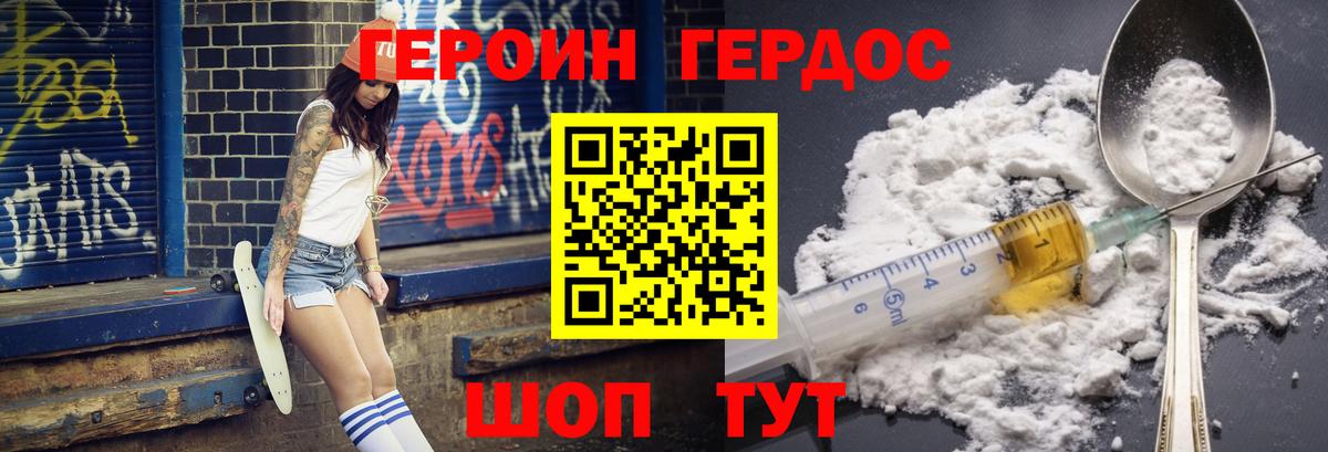 ГЕРОИН Афган Владимир