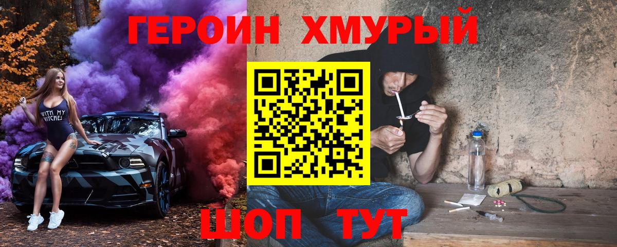 Владимир  ГЕРОИН VHQ  Вход с VPN 