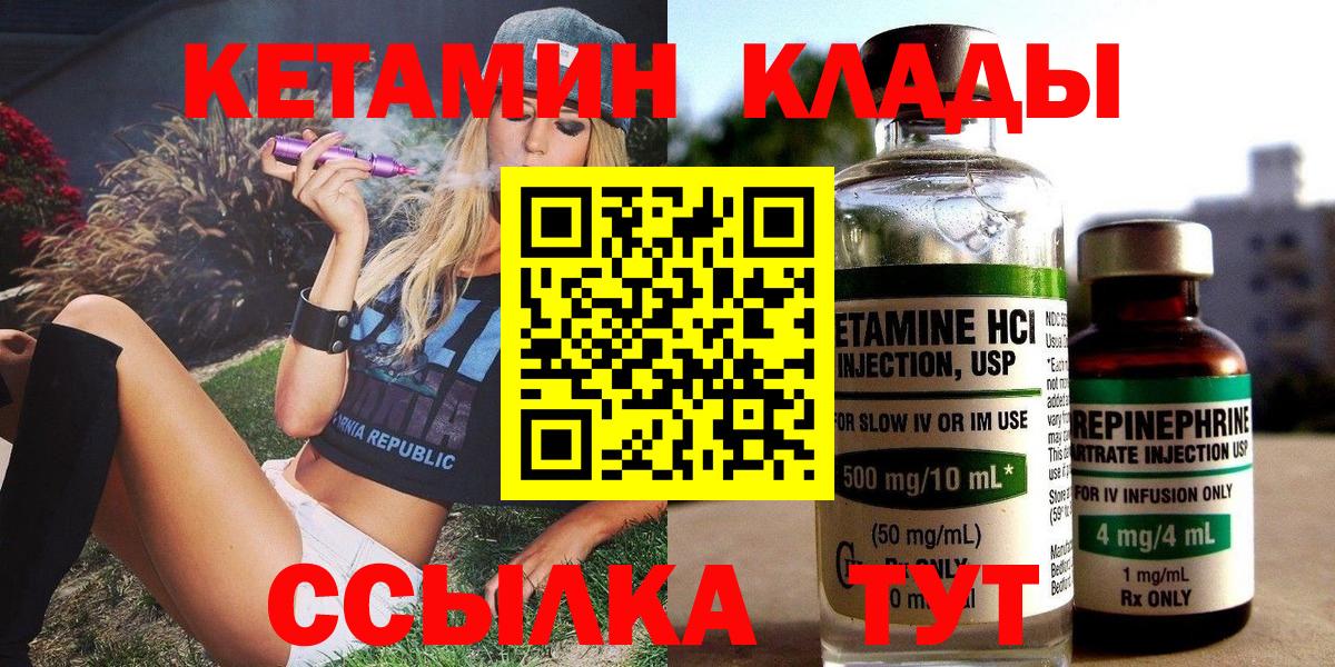 КЕТАМИН VHQ  Кетамин ketamine  Владимир  Вход с VPN 