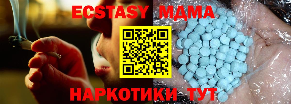 Владимир  МДМА Molly  MDMA crystal  МДМА  Вход с VPN 