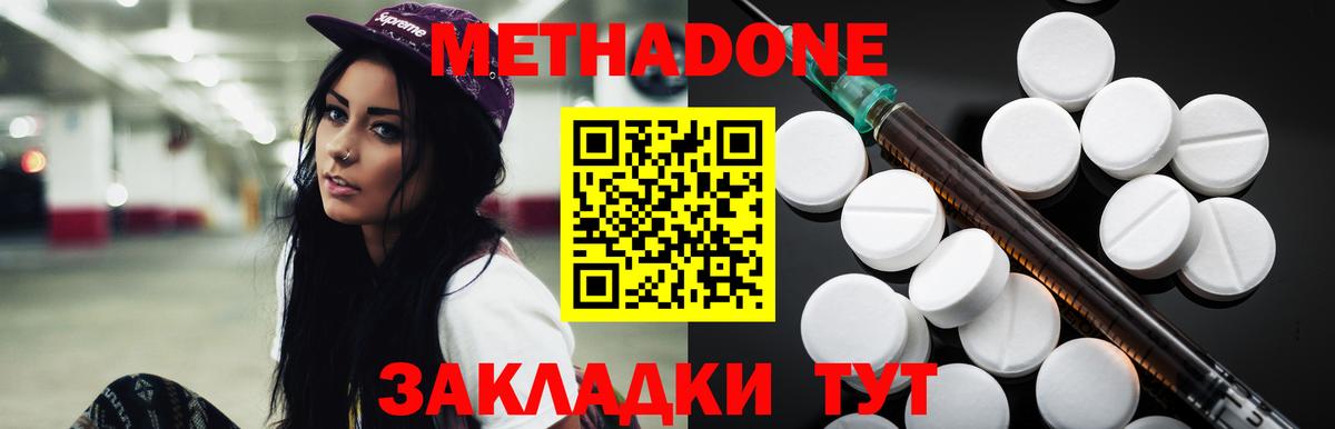 Владимир  Метадон белоснежный  Вход с VPN 