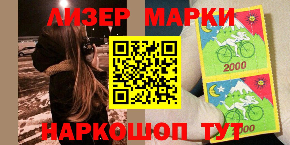 Марки 25I-NBOMe  Вход с VPN  Владимир  Марки N-bome 1,5мг 