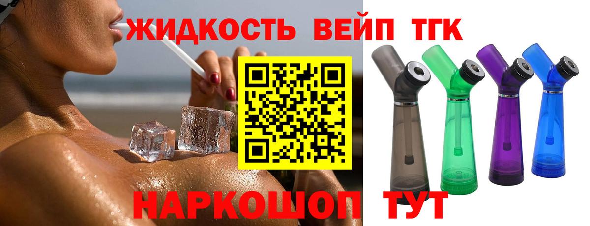 Дистиллят ТГК Wax  Вход с VPN  Владимир  Дистиллят ТГК Wax 