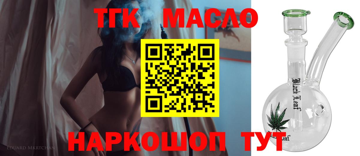 ТГК жижа Владимир