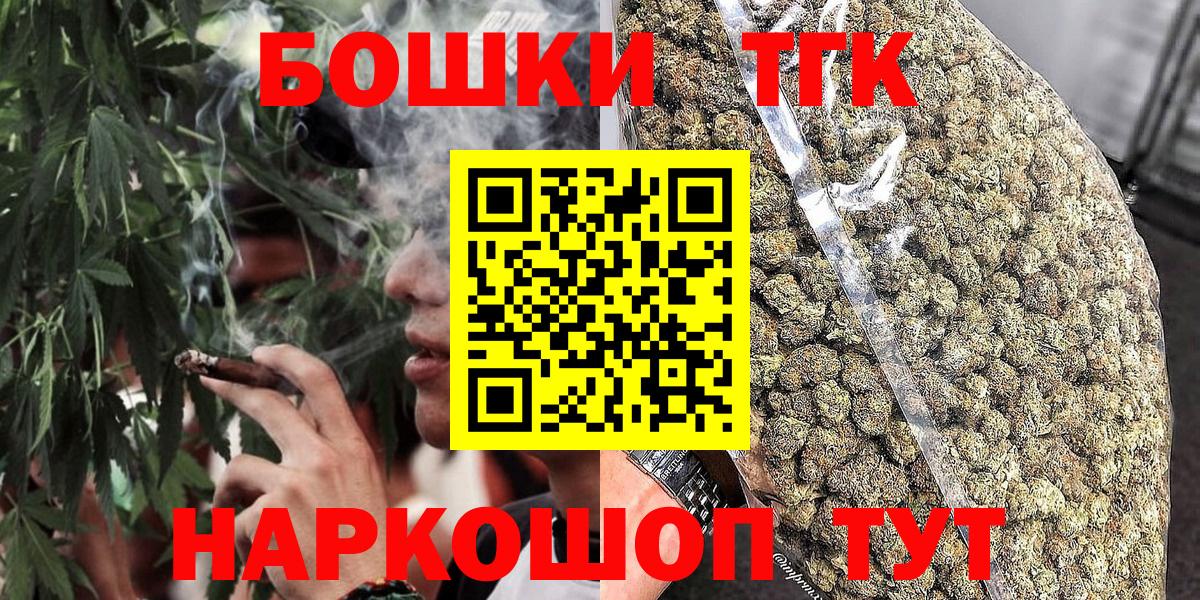 Бошки Шишки THC 21%  Конопля гибрид  Вход с VPN  Владимир  Марихуана MAZAR 